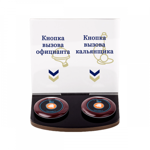 Подставка iBells 708 для вызова официанта и кальянщика во Владивостоке