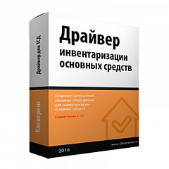 Инвентаризация ОС для «1С:Бухгалтерия» во Владивостоке