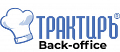 Трактиръ Back-Office ПРОФ, ред. 3.0 Основная поставка во Владивостоке