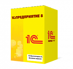 1С:Бухгалтерия 8. Базовая версия во Владивостоке