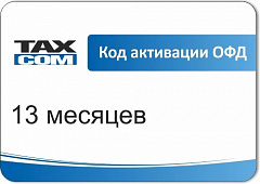 Код активации Промо тарифа Такском ОФД во Владивостоке