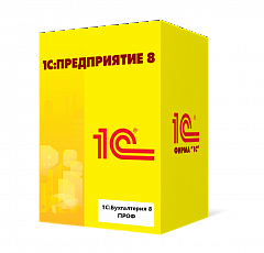 1С:Бухгалтерия 8 ПРОФ во Владивостоке